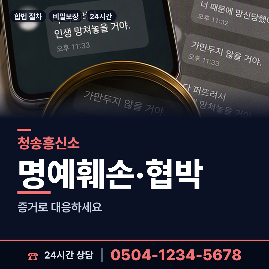 청송 진보면 사설탐정 상담 안내