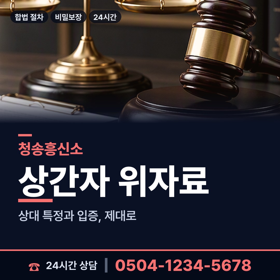 청송 진보면 탐정가격 상담 안내