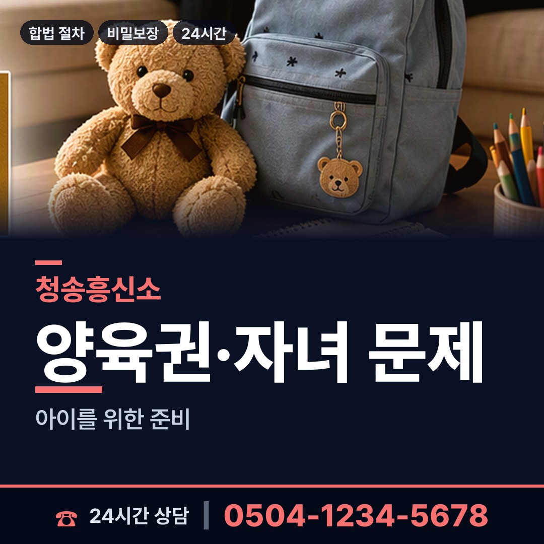 청송 진보면 채무자추적 상담 안내